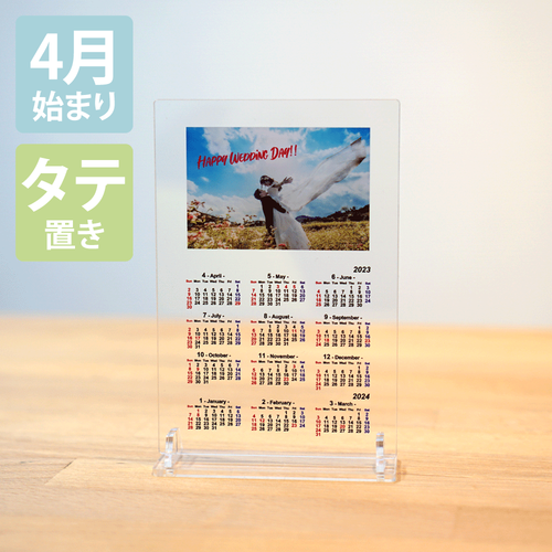 【4月始まり・タテ置き】透明アクリル卓上カレンダー（ハガキサイズ）