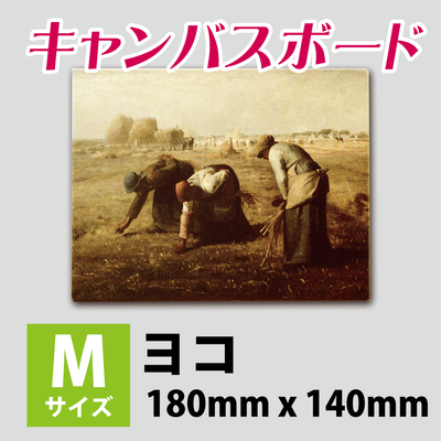 キャンバスプリント「Mサイズ」【ヨコ向き】　180mm x 140mm