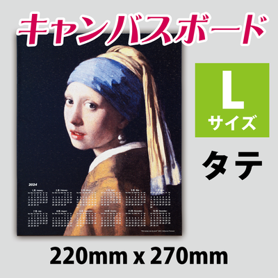 キャンバスプリント「Lサイズ」【タテ向き】　220mm x 270mm